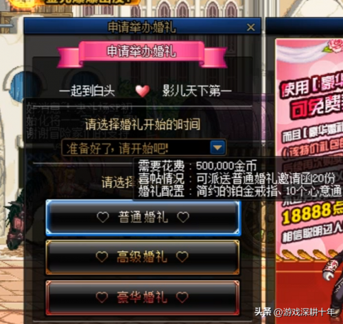dnf婚房满属性是多少钱