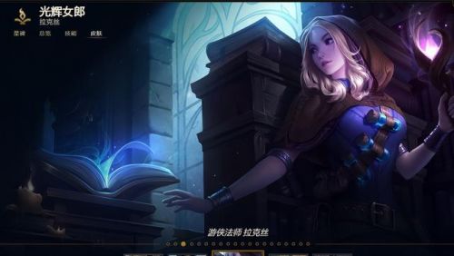 光辉辅助出装顺序图