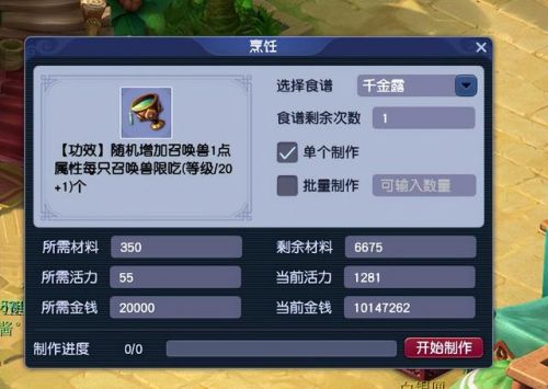 梦幻西游科举大赛题库