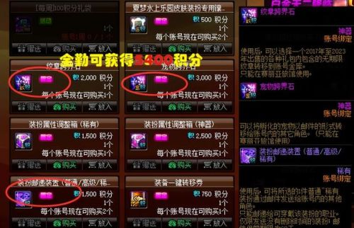 dnf灿烂的徽章怎么弄下来