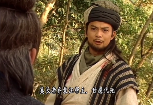 天龙八部黄日华版