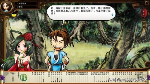 侠客风云传蓝婷事件时间
