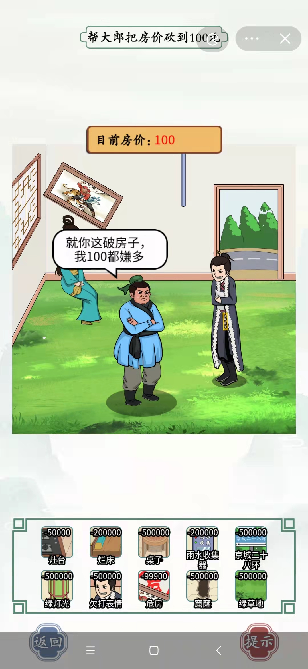 文字王者高档小区攻略