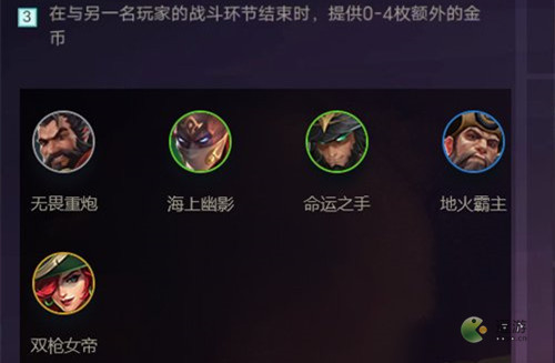 金铲铲之战手游豪侠阵容