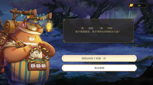 纯白和弦更新失败