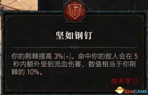 暗黑3野蛮人武器搭配推荐