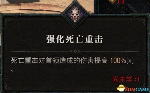 暗黑3野蛮人武器搭配推荐
