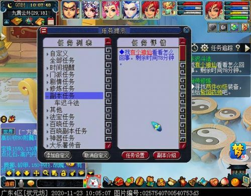 梦幻西游车迟怪物图鉴