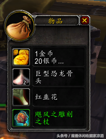 魔兽世界稀有魁麟