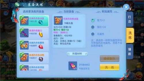 天书奇谈平民职业攻略