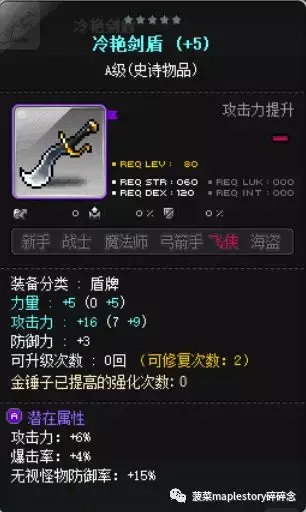冒险岛战神怎么堆战力