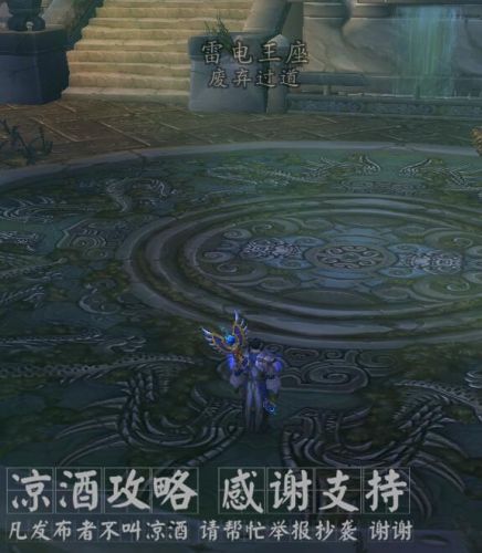 雷电王座前置