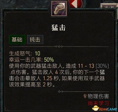 暗黑3野蛮人武器搭配推荐