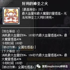 冒险岛怪物收藏600最快攻略