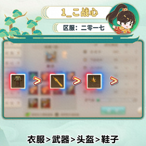 问道手游点化一览表