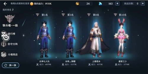 斗罗大陆斗神再临怎么放第二魂技