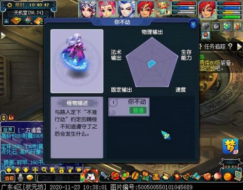 梦幻西游车迟怪物图鉴