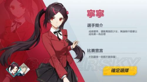 机动都市阿尔法角色