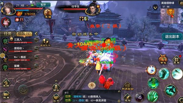 天龙八部手游英雄缥缈峰咋打