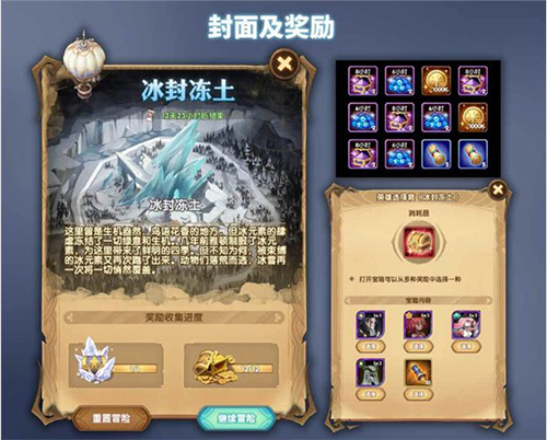 剑与远征折跃之隙路线