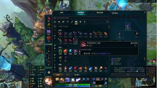 光辉辅助出装顺序图