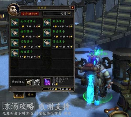 武僧幻化最帅的一套