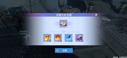天玄宝图挖鹿