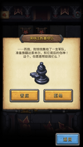 诸神的棋盘复活塞缪尔