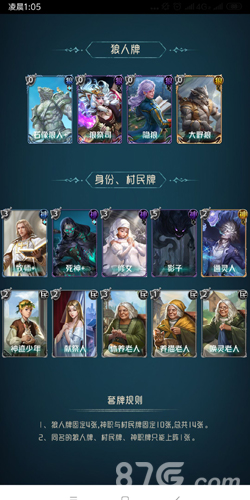狼人对决最强卡组贴吧