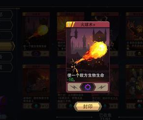 恶魔秘境火系梦魇攻略
