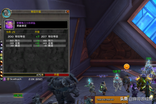 魔兽世界8.2狂暴战属性
