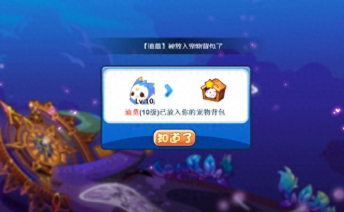 洛克王国孵化宝典获取攻略