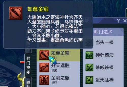 花果山门派符石