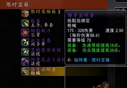 魔兽世界高地火鸡怎么用
