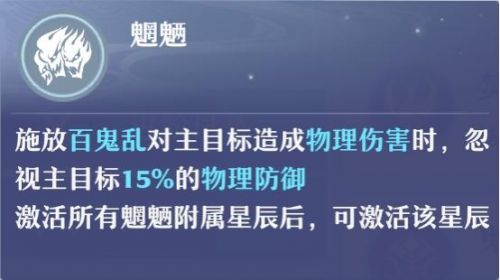 诛仙150不飞升鬼王加点图