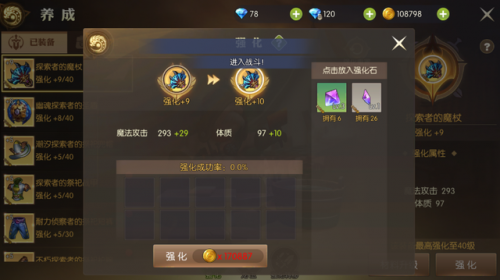龙之谷一天刷2万金