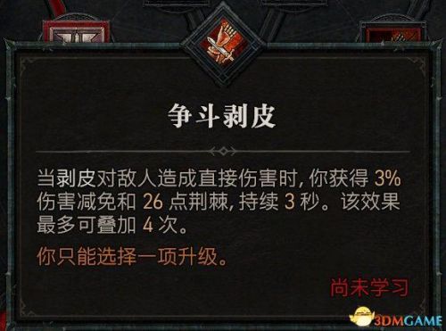 暗黑3野蛮人武器搭配推荐