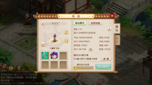 神童安静娃娃行程怎么安排