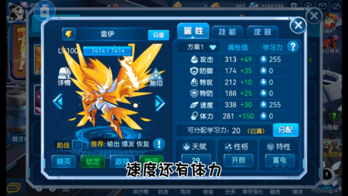 魔焰猩猩物攻还是特攻