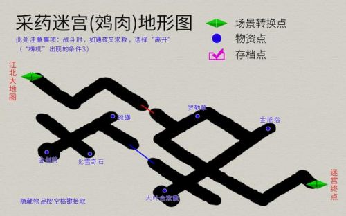 轩辕剑3天之痕图文攻略