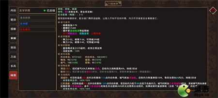 我来自江湖怎么学武功