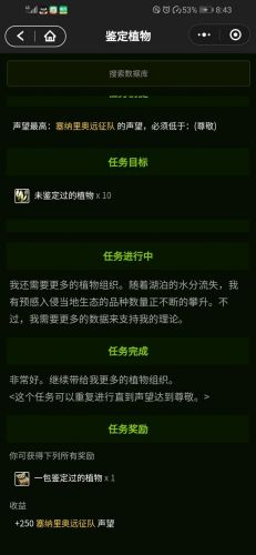 塞纳里奥议会崇拜攻略