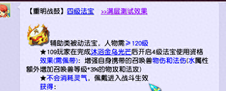 神行飞剑法宝任务