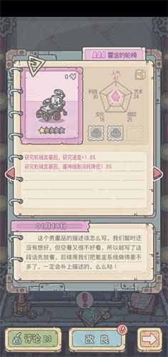 最强蜗牛特性解锁奖励