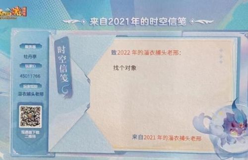梦幻西游最新改动