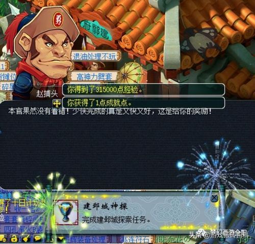 梦幻西游李善人调查