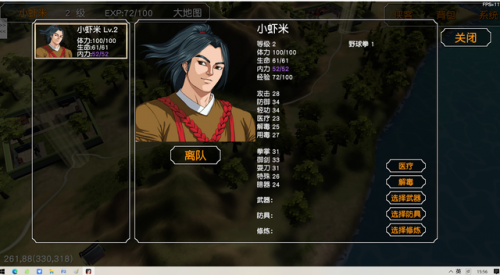 金庸群侠传3贺岁版和加强版区别