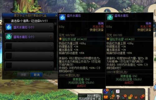 dnf灿烂的徽章怎么弄下来