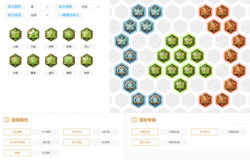 王者荣耀铭文冷却缩减与装备40%