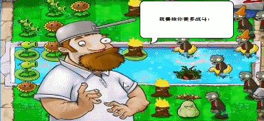 pvz坚果